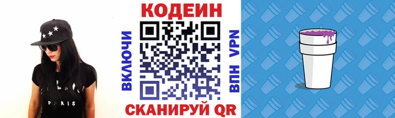 Codein Purple Drank  Купить  Губкинский 