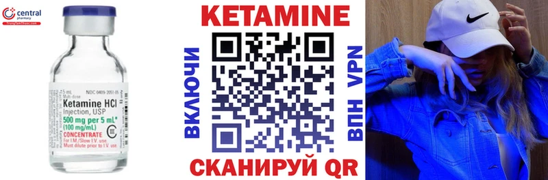 КЕТАМИН ketamine  Купить  Губкинский 