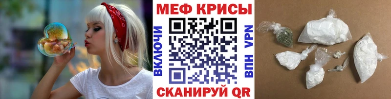 МЯУ-МЯУ 4 MMC  Купить закладки  Губкинский 