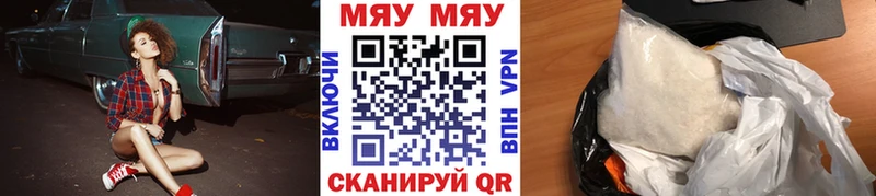 Меф мука Губкинский